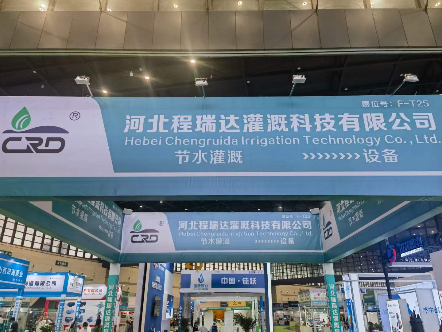 株洲河北程瑞达灌溉科技有限公司参加郑州国际五金展